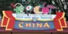 china.jpg (71,804 bytes)