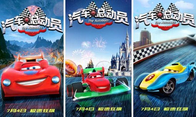Disney-Pixar wins lawsuit in Chinese courts over knockoff Cars film posters posters