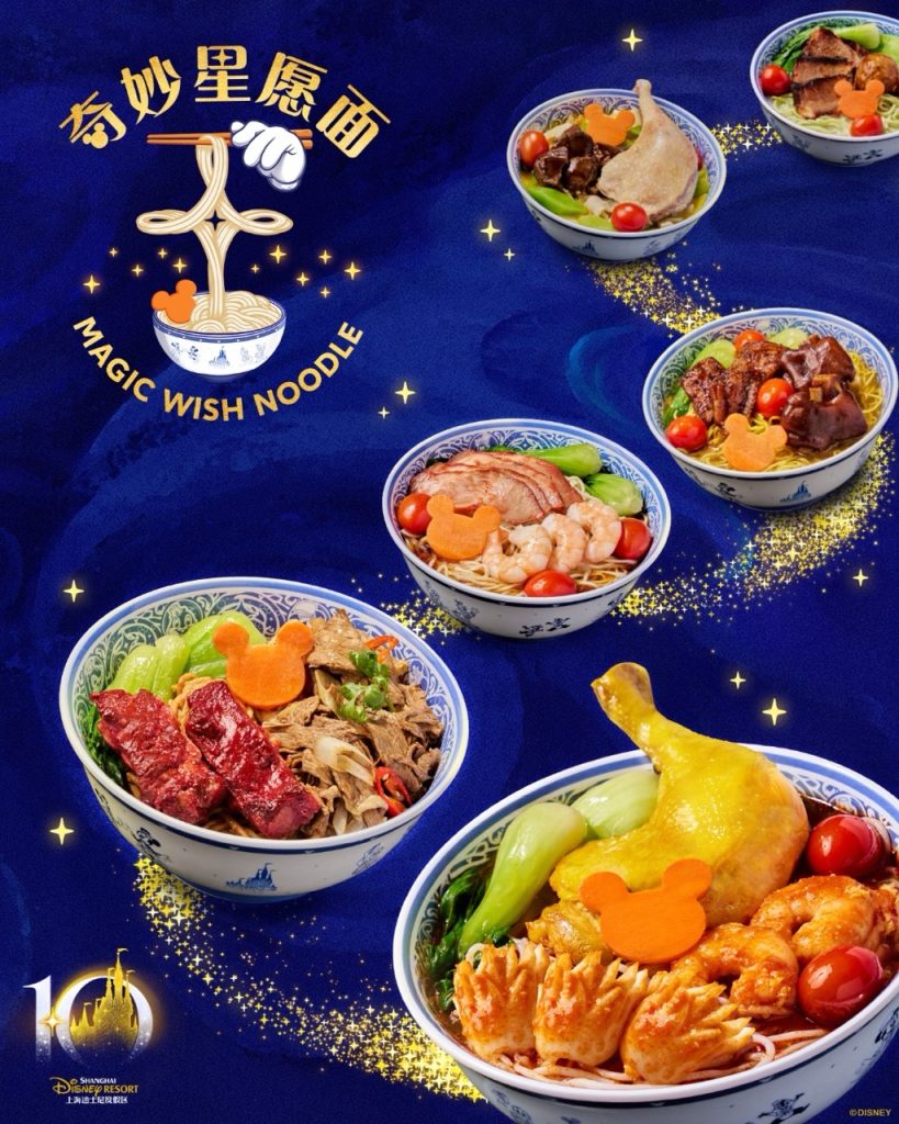 Shanghai 10th Anniversary Food Large ā WDWINFO.COM New Shanghai Disney Celebration + Hong Kong Duffy Treats! Shanghai 10th Anniversary Food Large